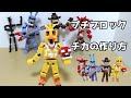 プチブロックでFNAFのチカを作ってみた！（作り方）How to make Chica