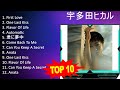 宇 多 田 ヒ カ ル 2023 - Best Songs, Greatest Hits, Full Album