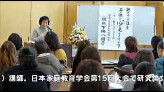 スコーレ『スコーレ母親講座・家庭教育講座』