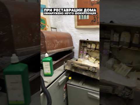 Во время реставрации