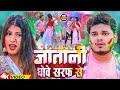       bullet raja  jatani dhove saraf se  bhojpuri holi song 2024