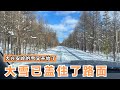 漫天的雪花飘下大兴安岭变成童话世界，房车在这里生活一样很美