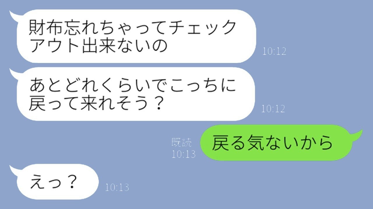 温泉旅行で強引に同行した非常識ママ友にDQN返し！制裁後の反応がヤバすぎた