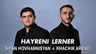 Смотреть Khachik Arenci ft. Sipan Hovhannisyan - Hayreni Lerner (2023) Видеоклип!