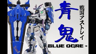 lightprayer HG 戦国アストレイ 説明書 HG 1/144 ガンダムアストレイレッドフレーム（フライトユニット