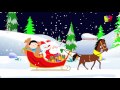 Cascabeles | Rimas infantiles para niños | navidad canción | Chrismas Songs For Kids | Jingle Bells