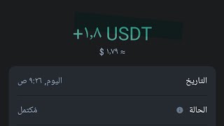 الربح من الانترنت 2023 +200$هدية التسجيل مع اثبات سحب 1.80$موقع جديد اول يوم عمل