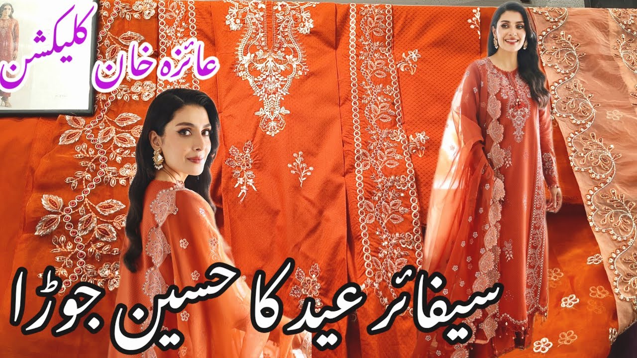 Sapphire Eid Collection 26| Sapphire Ayeza Khan Eid Collection Hit Code 2026| Eid Collection 2026| 
