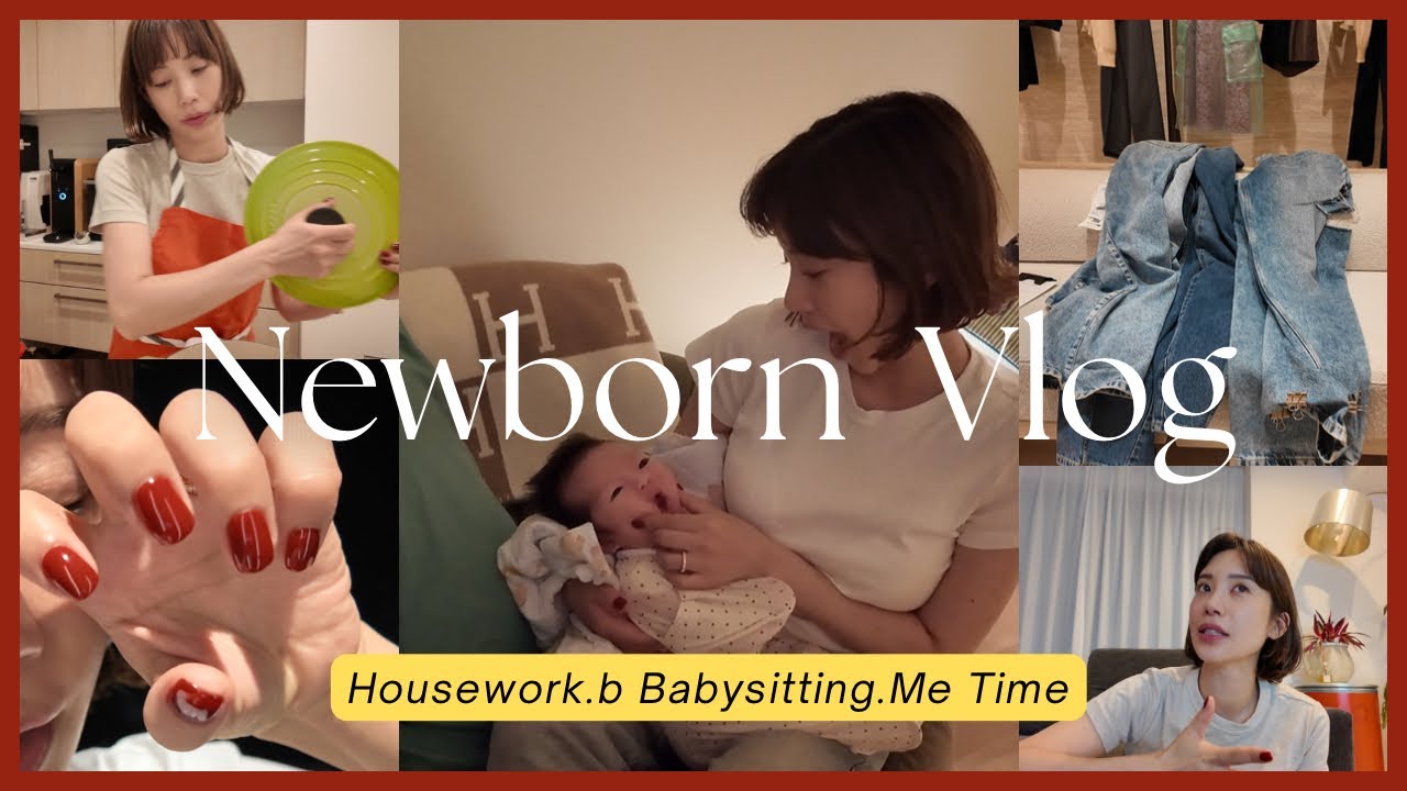 【新生児VLOG】産後1ヶ月リアルな生活の裏側。幸せを手に入れた私が過去の恋愛から学んだこと。