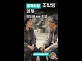 평택시장 격전지! K-반도체 벨트의 주인은 누구? 6·3 지방선거 핵심 분석
