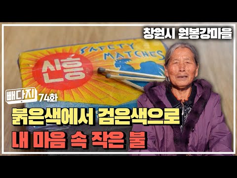 골동품 <strong>수집가의</strong> 보물ㅣ 빼다지 74화 (KBS 2023.01.31 화 방송)