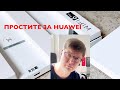 ПРОСТИТЕ ЗА HUAWEI. Важные подробности о российской версии роутера Huawei WiFi AX3
