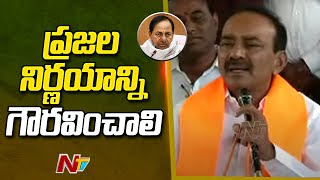 Etela Rajender Comments On KCR and BRS Party | Telangana Politics | Ntv