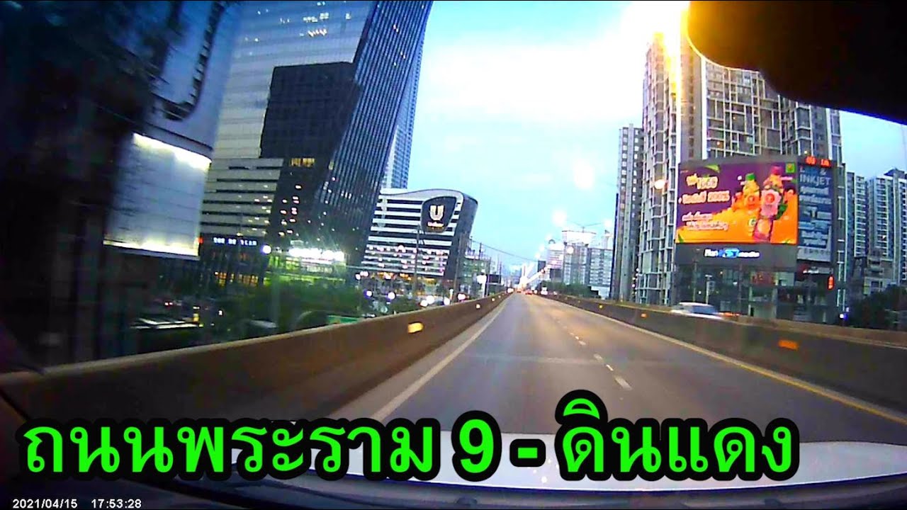 สำรวจถนนพระราม 9 ถนนดินแดง พาดูจุดเริ่มต้นถนนวิภาวดีรังสิต และดอนเมืองโทลเวย์ / Rama 9 Road, Bangkok