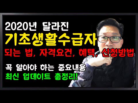 기초수급자자격