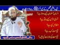 Khutba jumma  mufti iftikhar ul hassan gojra  compelete bayan  aa digital media gojra