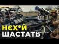 Миколаївщина палить російські танки!