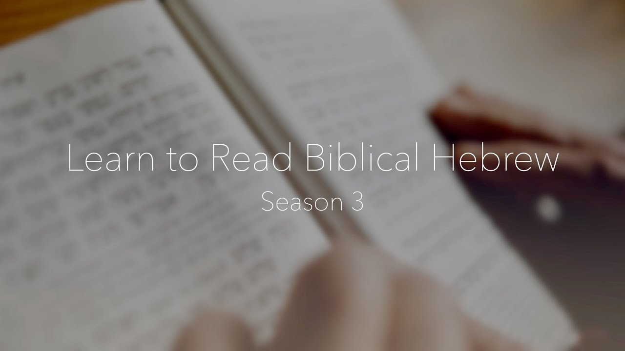 Learn to read biblical hebrew genesis 1 1 interpretation youtube