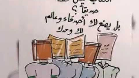 القارئ الماهر