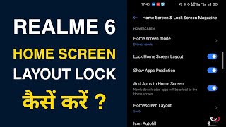 Lock home screen layout | How to enable home screen layout in Realme 6