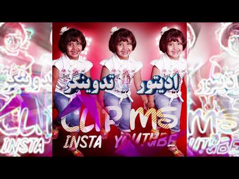  تدوینگر ادیتور شادمهر تماشا