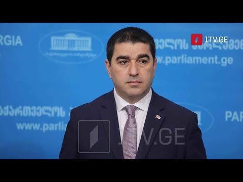 პარლამენტის თავმჯდომარის განცხადება