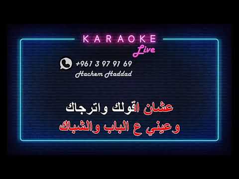 يا حلو صبح محمد قنديل كاريوكي