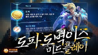 【11/27】 도파의 미드 도벽 이즈리얼 상대방 미치게 하는 라인전 무빙 이즈리얼 vs 제라스 ( DOPA Mid Ezreal VS Xerath Nov.27 Stream)