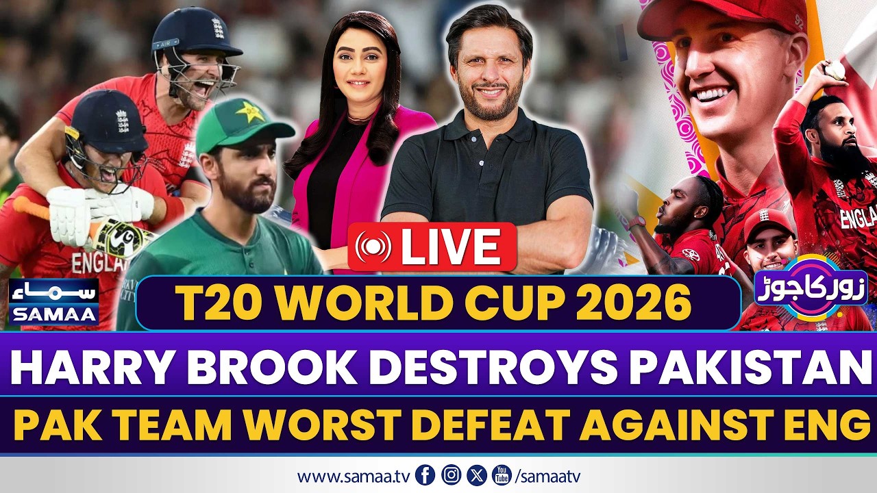 T20 WC 2026 | Pak team Worst Defeat against Eng | Former cricketers slam Coach strategy | ZKJ