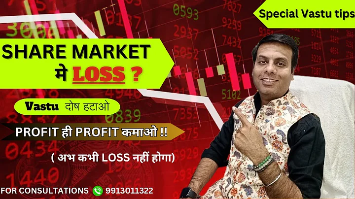Vastu Remedies for Share Market Trading Success | Earn Money with Vastu Shastra | Bhoo-Mitra Vaastu