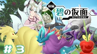 【ポケモンSV】急募：スグリ君の闇落ちを阻止する方法【碧の仮面】