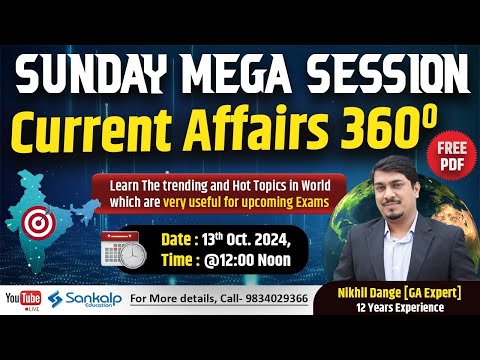 Sunday Mega Session II Current Affairs 360 II RBI, Forex, TATA II Nikhil Sir..