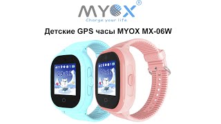 Детские водонепроницаемые часы телефон с GPS трекером MYOX MX-06W - Обзор