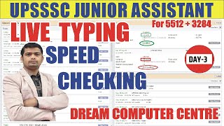 🛑 LIVE TYPING SPEED TEST | JUNIOR ASSISTNAT TYPING PRACTICE #upsssc_junior_assistant #live