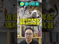 世界上最小的鹿，2019年才被發現，遠看很萌，近看可怕…|自說自話的總裁