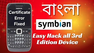 Nokia symbian E63 and all symbian 3rd edition easy hack bangla
