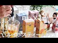 H&F BELX店舗スタッフが教えるおいしいルイボスティーの作り方