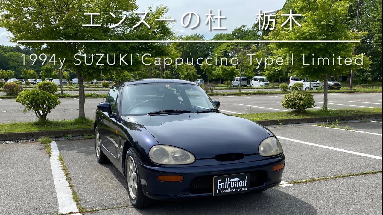 スズキ カプチーノ リミテッドⅡ(特別仕様車)］個人売買情報