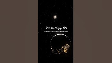 لَا تَحۡزَنۡ إِنَّ ٱللَّهَ مَعَنَاۖ | سورة التوبة الآية 40 | بصوت القارئ عبدالرحمن مسعد
