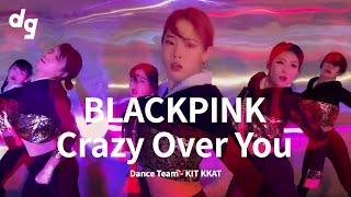 [1회 참가영상] BLACKPINK - Crazy Over You ｜Dance Team : KIT KKAT