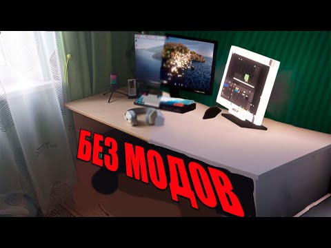 Я ПЕРЕНЕС Свой ИГРОВОЙ СЕТАП В Minecraft