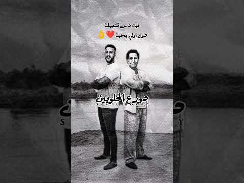 محمد منير و ويجز كلام فرسان جديد ٢٠٢٥