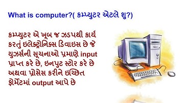 Introduction to Computer.. in gujarati..
