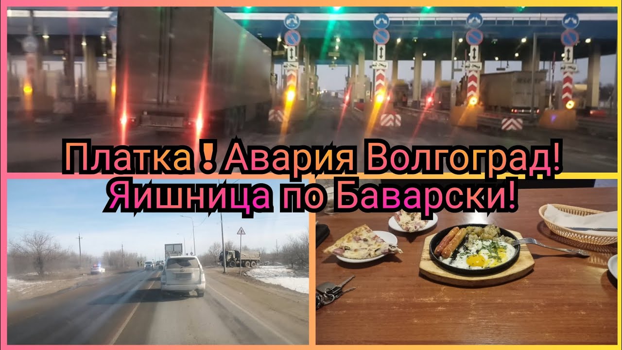 Авария газель волгоград