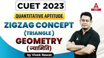 CUET 2023 | Quantitative Aptitude | ZIGZAG CONCEPT  (TRIANGLE  ) GEOMETRY ( ज्यामिति) | By Vivek Sir