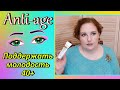 💥Anti-age: Пептиды\РЕТИНОЛ\гиалуроновая КИСЛОТА🌿как ПОДДЕРЖАТЬ МОЛОДОСТЬ👍 ПУСТЫЕ БАНОЧКИ[JANNA FET]