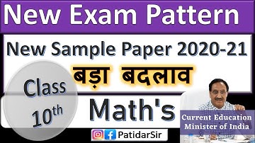 CBSE Class 10 Maths Sample Paper 2021 Released 📝| Paper Pattern Changed 👌| Board 2021| By PatidarSir