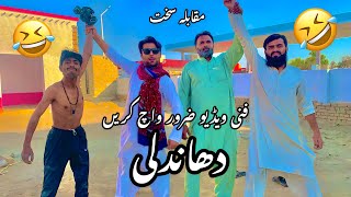 Dhandli | raw | kushti | new Saraiki drama 2024 | new Pakistani drama 2024 | new drama number dar