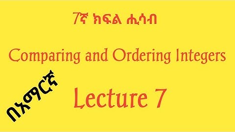 Grade 7 Math : Comparing  and Ordering Integers : Lecture 7