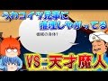 【ゆっくり実況＋】天才魔人がうｐ主の名前を当てる！？　Akinator【クラバン】